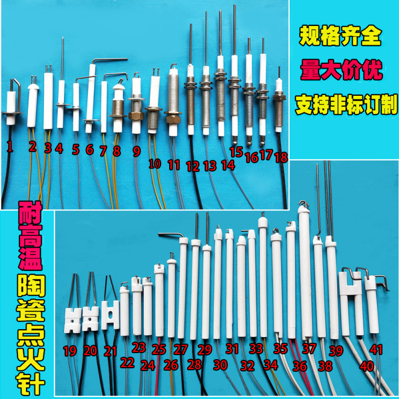 商用猛火灶打火针柴油燃烧机煤气灶锅炉陶瓷点火针双针带线点火棒