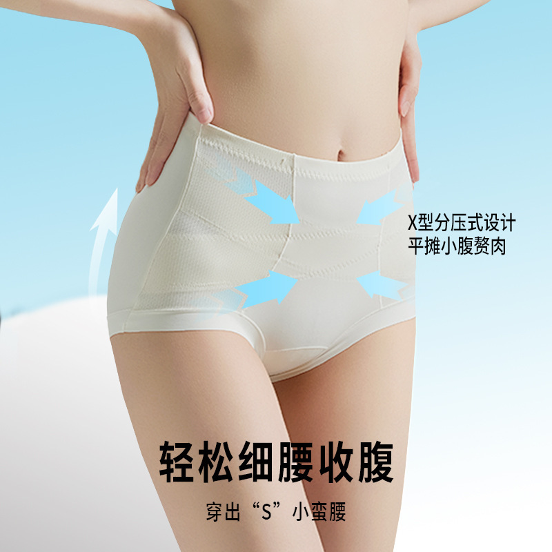High-Waisted Cross-Tummy Control Panties, Light Waist-Slimming, Flattening Tummy, Slimming, Hip-Lifting, Tummy Control Panties, 7A Mulberry Silk Antibacterial Panties