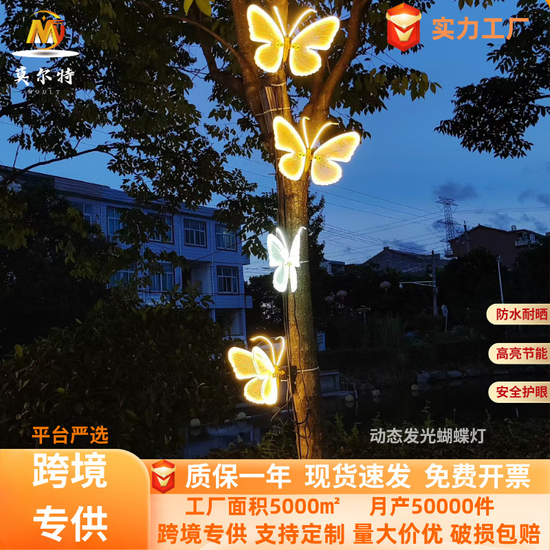 Cross-Border Dynamic Butterfly Lights for Park and Scenic Area Tree Lighting Decoration, Electric Wing-Flapping Simulated Butterfly Insect Landscape Lights