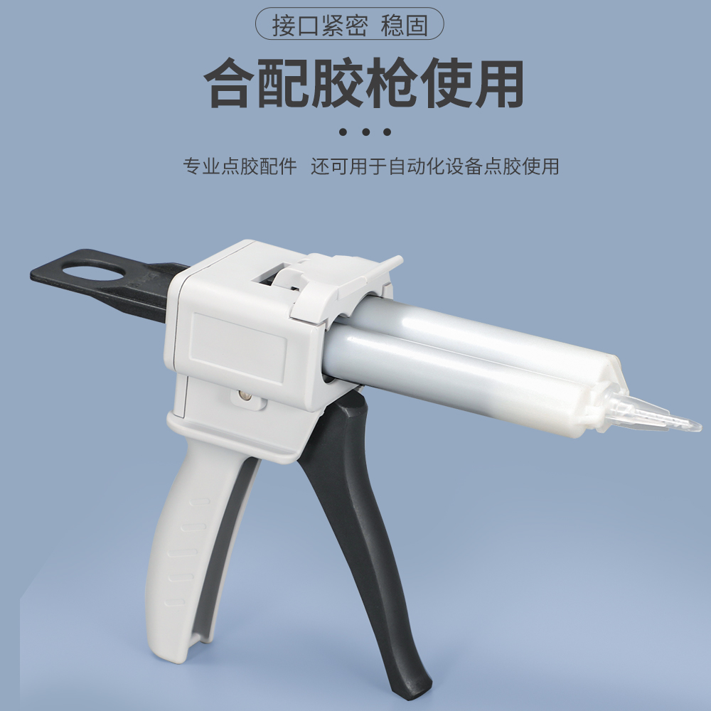 AB胶管双组份胶筒双液AB针筒胶枪1:1 2:1 4:1 10:1 50ML毫升加厚