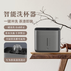 智能洗杯器懒人一键自动茶具洗杯机吧台桌面茶桌洗茶器茶叶冲洗机