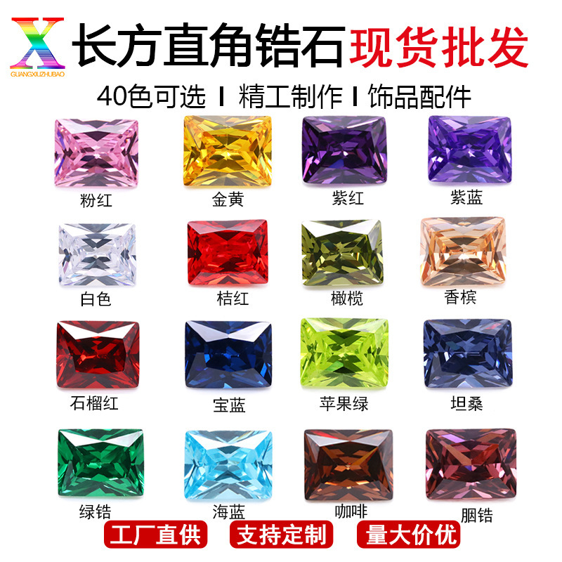Wuzhou Zircon Factory 5A White Color Rectangular Right Angle Zircon Bare Stone Quadrilateral Rectangular Hao Stone Wholesale