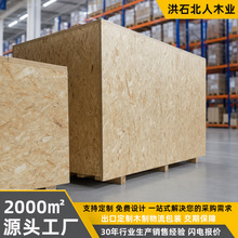 北京普通木箱廊坊物流木箱周转箱便宜木箱包装木箱电气柜机柜木箱