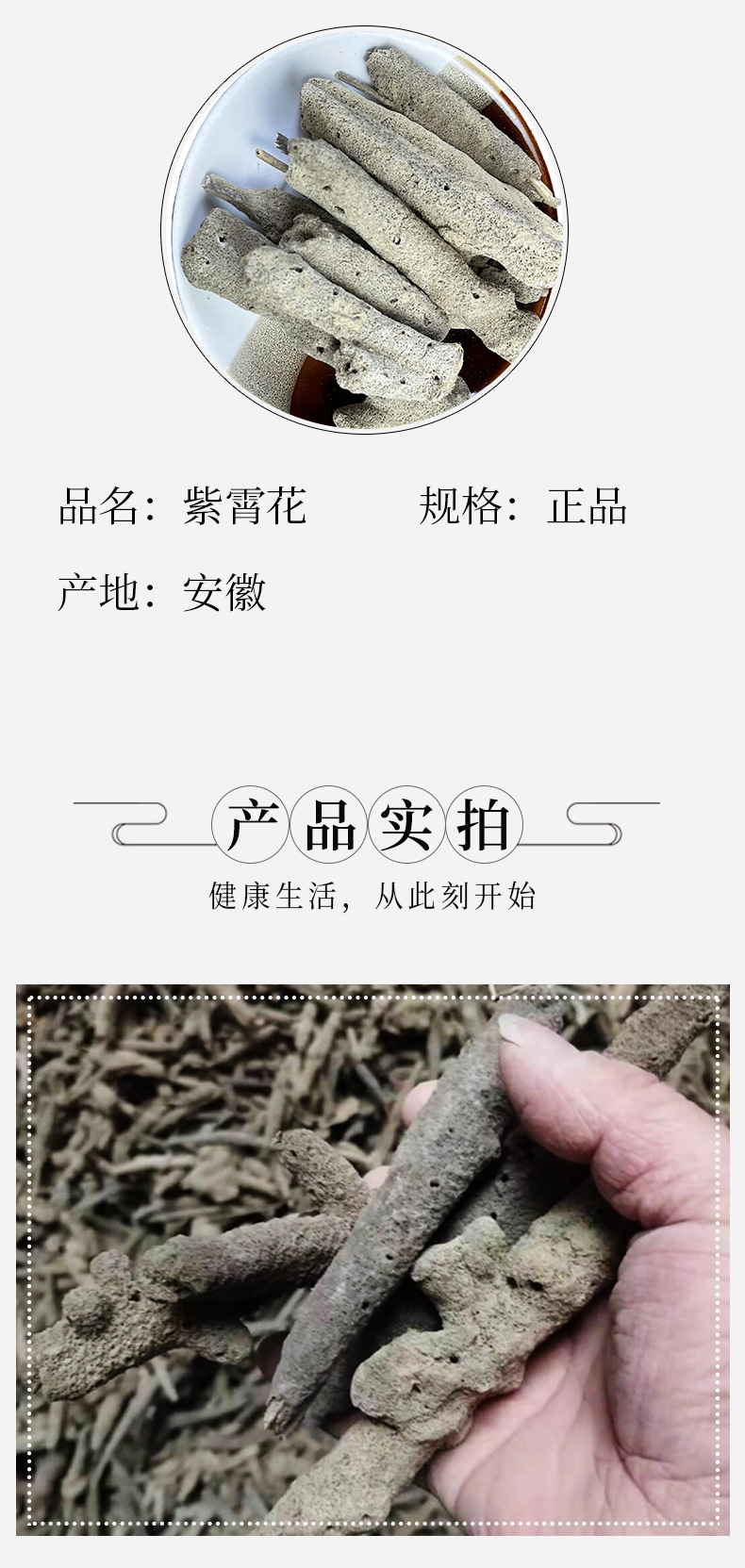 Zi Xiao Hua Dried Freshwater Sponge Herb Traditional TCM Botanical Material key features