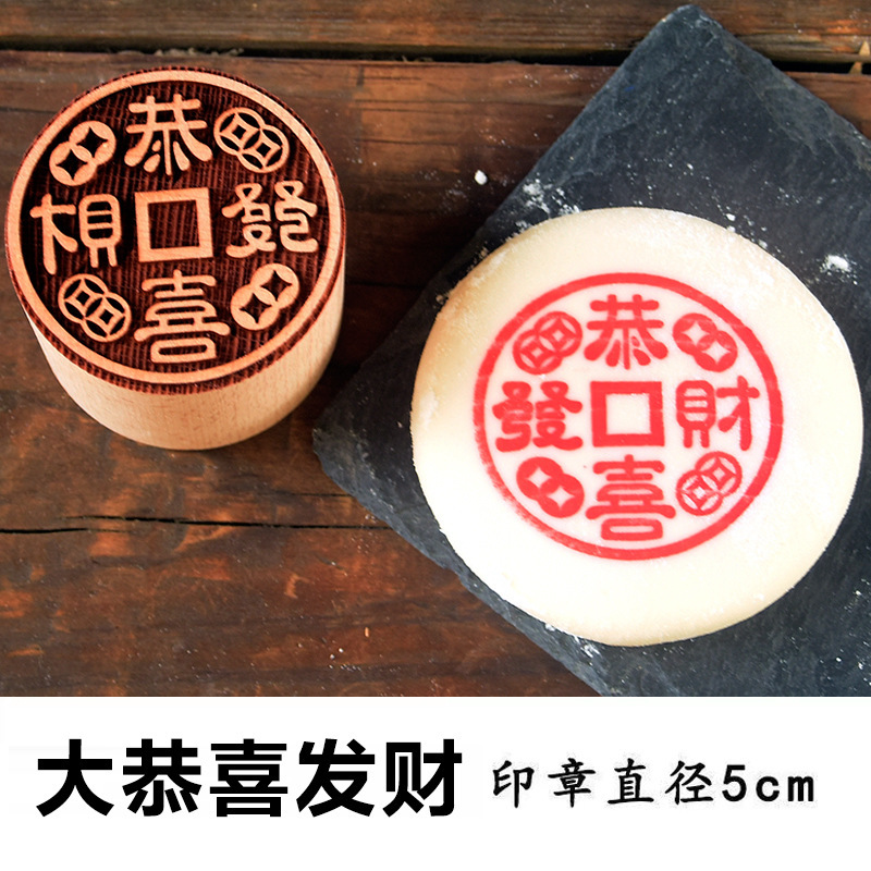 月饼印章糕点印章木制馒头点心饼干印章中苏式喜福字花式烙印模具|undefined