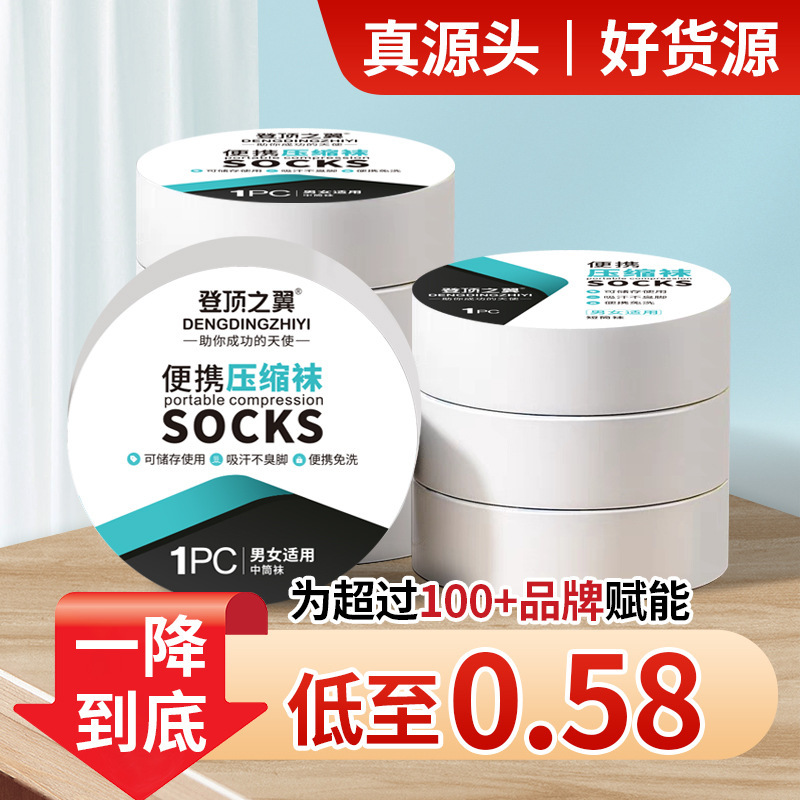 Strictly Selected Disposable Socks Zhuji Men's Middle Cylinder Compression Deodorant Sweat Absorbing Autumn Portable Wash-free Thin Cotton Socks for Women Strictly Selected Disposable Socks Zhuji Men's Middle Cylinder Compression Deodorant Sweat Absorbing Autumn Portable Wash-free Thin Cotton Socks for Women