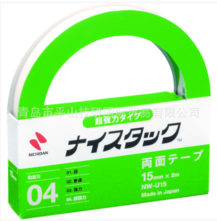 NICHIBAN米其邦胶带NW-U15（15mmX2m）10卷的倍数订货