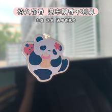 定制汽车熊猫 香片挂件车载香薰卡片衣柜鞋柜香卡衣帽间香氛清新