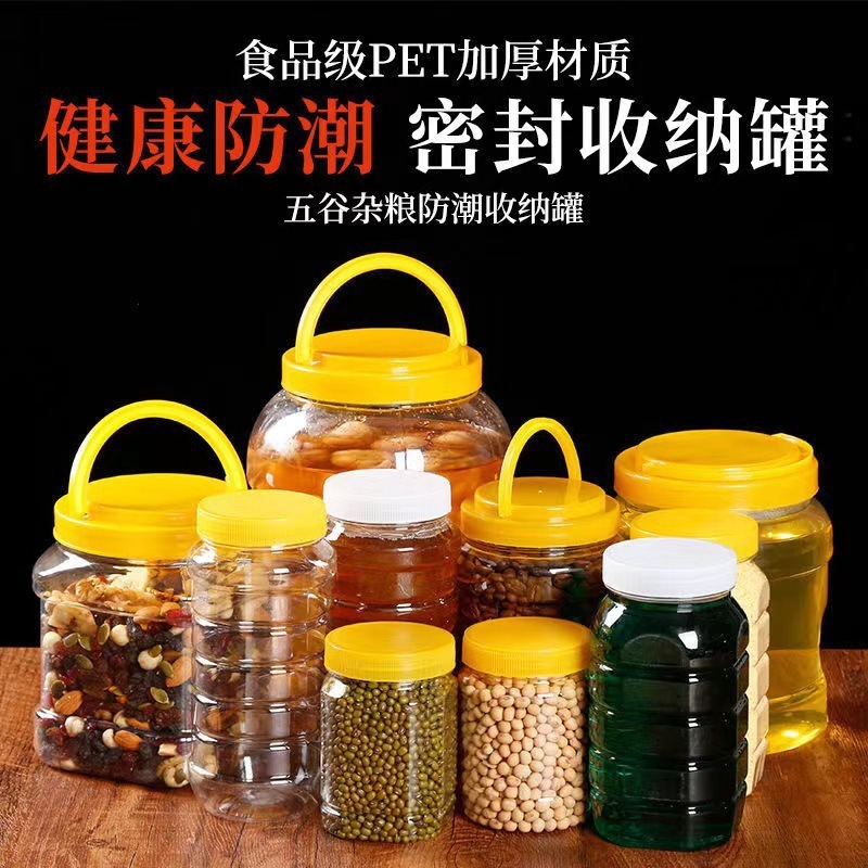 密封储物罐食品级大容量塑料瓶空瓶厨房方形透明防潮小号杂粮坚果|undefined
