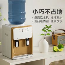 冷热两用饮水机家用台式迷你型速热小型学生宿舍桌面便捷开水机