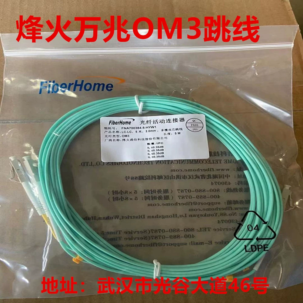 Wuhan Fiberhome огнестойкий 10 триллионов многомодовых хвостовых OFC-LC/UPC-LC-UPC-OM3-1.5 метр-LSZH.