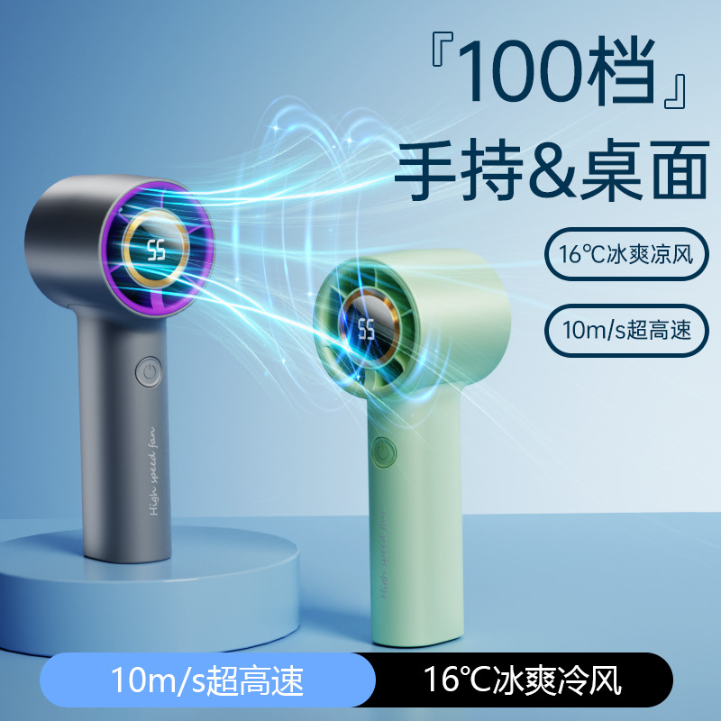 2024年無葉高速手持風扇USB充電便攜性100檔風力調節口袋迷你風扇