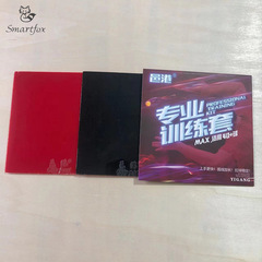 邑港超粘高粘卓球ラケットゴムラケット
