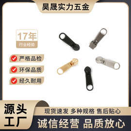 厂家直销箱包配件5号长牌拉链头 锌合金电泳黑色拉头 五金辅料长