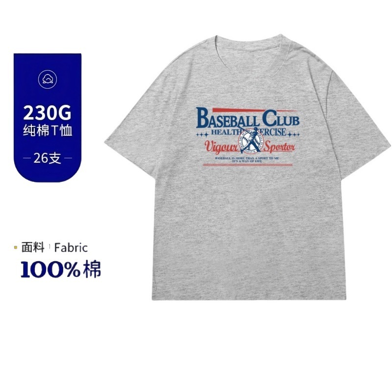 그레이 [230G 순면 티셔츠]