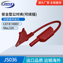 JS036 4MM��ȫ�͹����A�yԇ����  �yԇ�����m�� ���L1M 2M���x