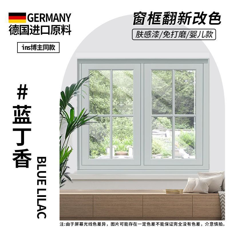 [블루라일락] 붓질이 쉽고 사용하기 쉽고/색상 변경이 용이함 - 0.5kg [플라스틱, 강철, 알루미늄 합금 창틀 모두 칠할 수 있음]