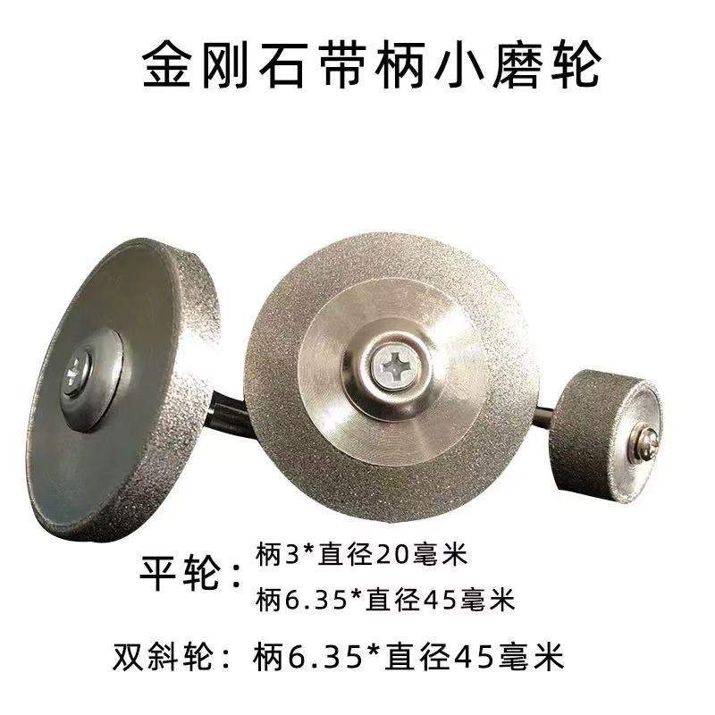 跨境爆款 金刚石带柄小砂轮 磨轮平型 双斜砂轮便携式电磨机
