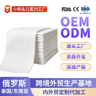 加工成年人护理垫60*90加厚老年人专用床上尿垫产褥垫OEM贴牌代工
