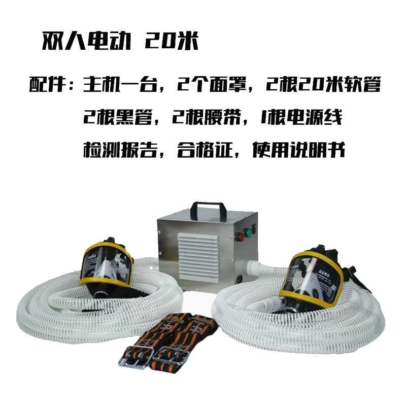 AHK2/4电动送风长管呼吸器 石油化工仓储地下施工检修塔罐防护用