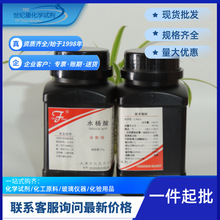 【山东青岛】北辰方正化学试剂水杨酸，分析纯250g大量现货一件批