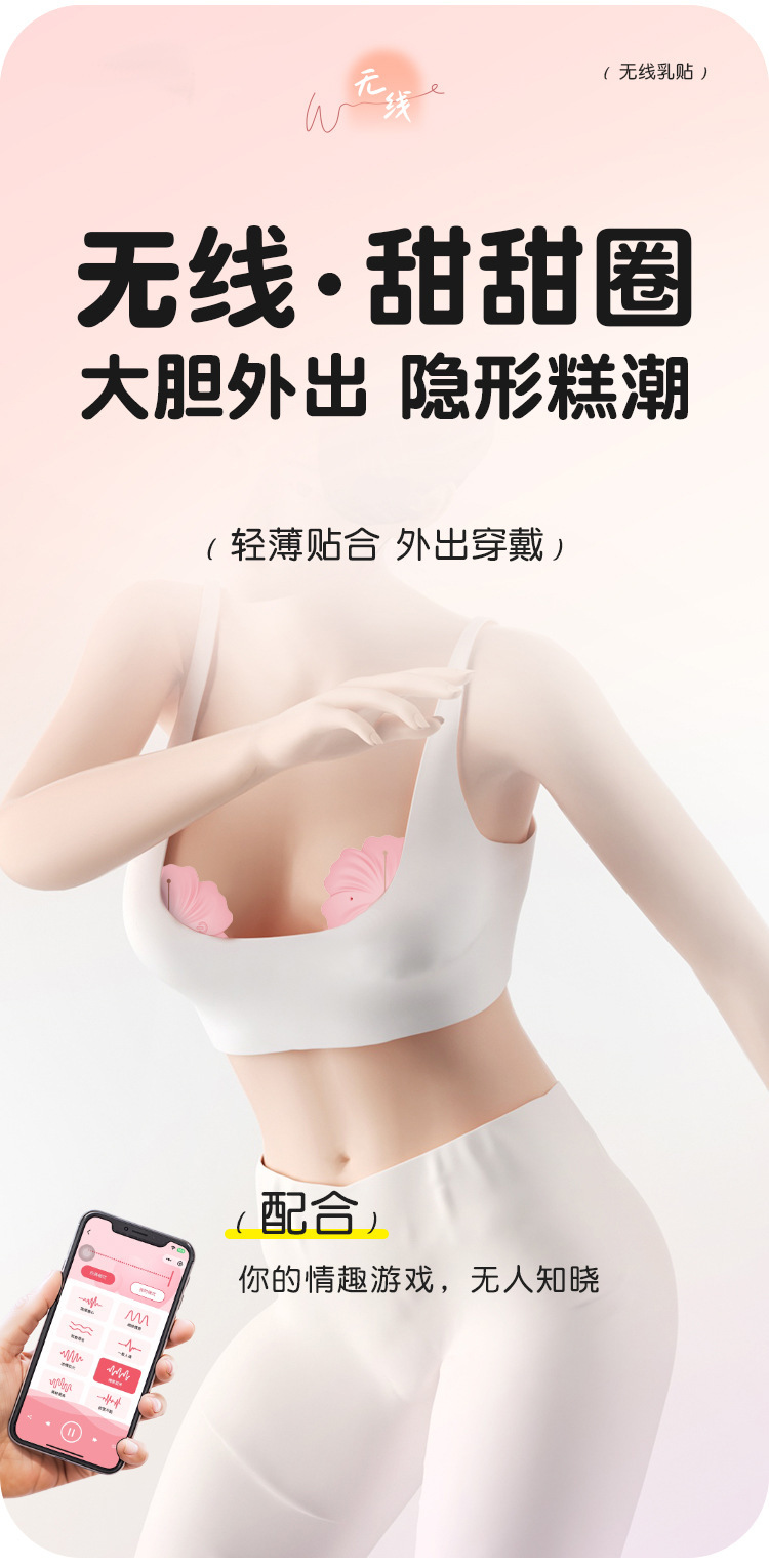 App & Remote Control Vibrating Nipple Clamps, 9 Frequencies, Silicone, Pair — detail image 1