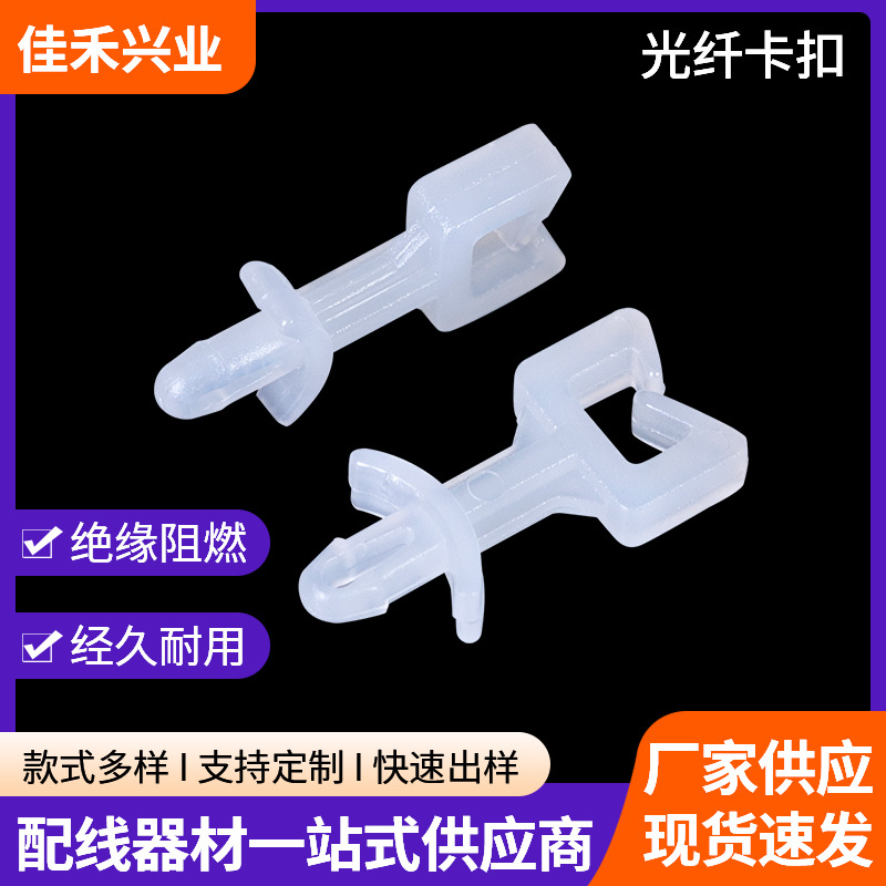 电线固定卡扣光纤布线扣排线固线夹理线器插销式线卡子理线神器