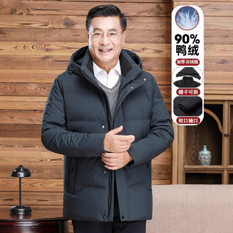 Middle-Aged and Elderly Men's down Jacket, Mid-Length Dad's Thickened Winter Style, Father and Grandfather's Large Size Short Warm Jacket