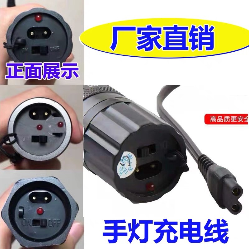 Flashlight