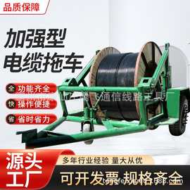 腾飞电力放线拖车型号 线缆拖车厂家 电缆钢线拖车电缆放线车图片