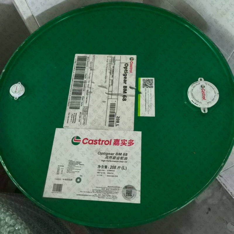 嘉士多 Optimal Optigear BM68齿轮油208L正品 13%专票原装加实多