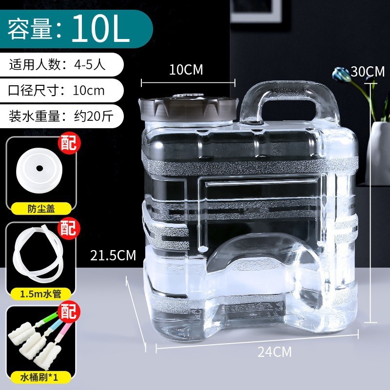 PC户外水桶家用透明纯净矿泉水桶 茶台茶几泡茶饮水机水桶|undefined