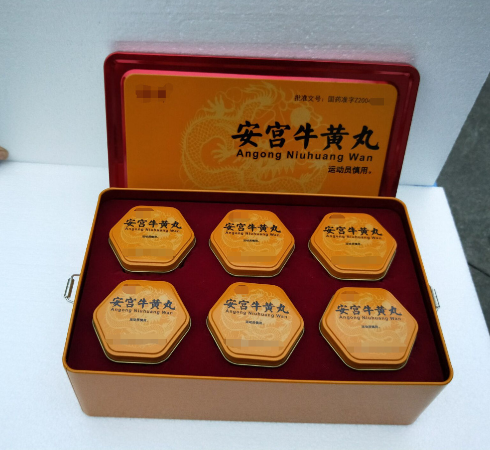 六角形安宫丸牛黄丸铁盒中药丸保健品大蜜丸铁罐包装-阿里巴巴