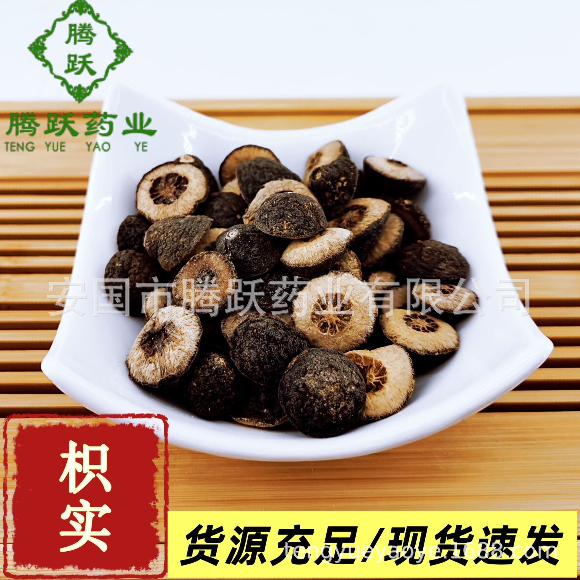 Dried Zhi Shi Bitter Orange Immature Fruit Whole Form Traditional TCM Herb Jiangxi Origin 1kg overview
