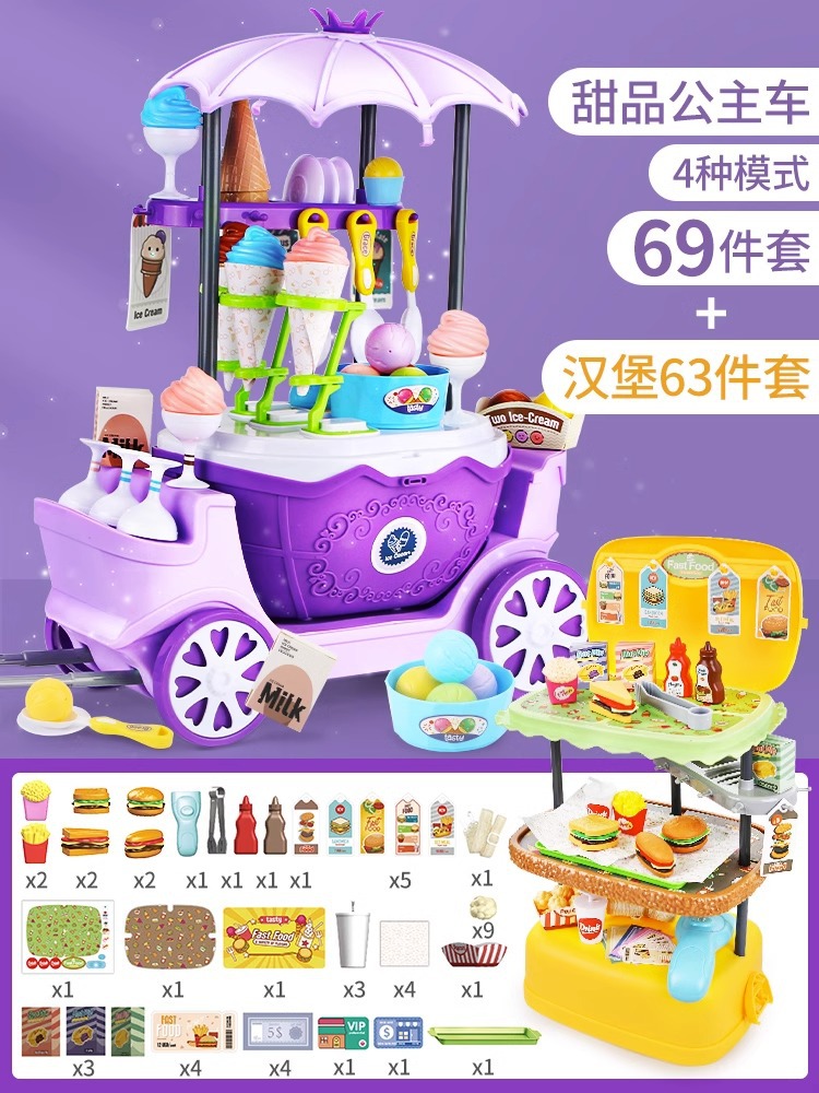 69피스 아이스크림 카트 세트 + 63피스 햄버거 세트