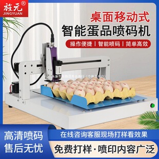 Desktop Small Egg Inkjet Printer Fully Automatic Date Coding Machine Online Egg and Duck Egg Date Coding Machine Lo