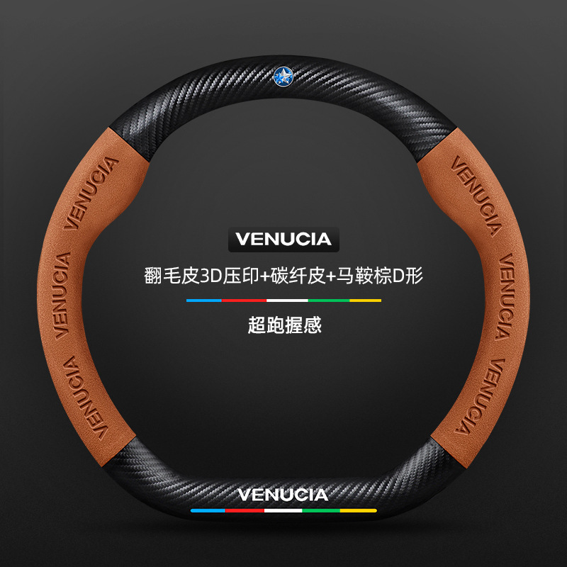Cover T60 Big V/T70/X Star – Steering wheel cover