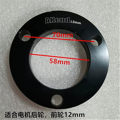 Other Electric Vehicle Accessories: Flange Gasket Motor 3 to 5 - 70-hole-pitch-inner-diameter-58mm12mm-thick-black