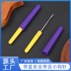 工場直販編みかぎ針編み舌かぎ針編み手作り diy ウィッグ編みツールプラスチック舌かぎ針編み