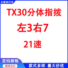 TX30-7ָ37֓ɽ܇܇׃7ٷwָ21