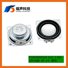 Fuet 2828スピーカー28*28mm角型スピーカー4欧8欧3w全周波数多メディアスピーカー