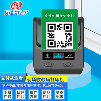Collection code Portable Bluetooth Printer Money Glue Portable Handheld printer