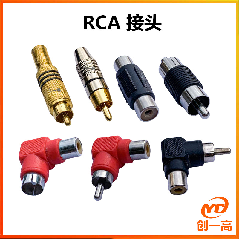 RCA公转公RCA莲花头音视频莲花接头插头监控电源接头线款视频接头