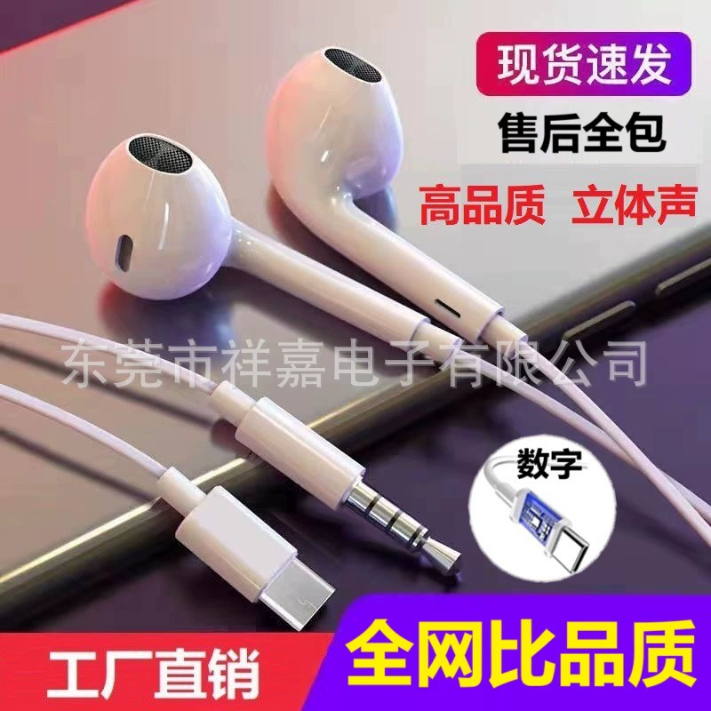 Factory Wholesale Typec Digital Wired Headphones For Apple Headphones Huawei oppovivo Flat Head Headphones Factory Wholesale Typec Digital Wired Headphones For Apple Headphones Huawei oppovivo Flat Head Headphones