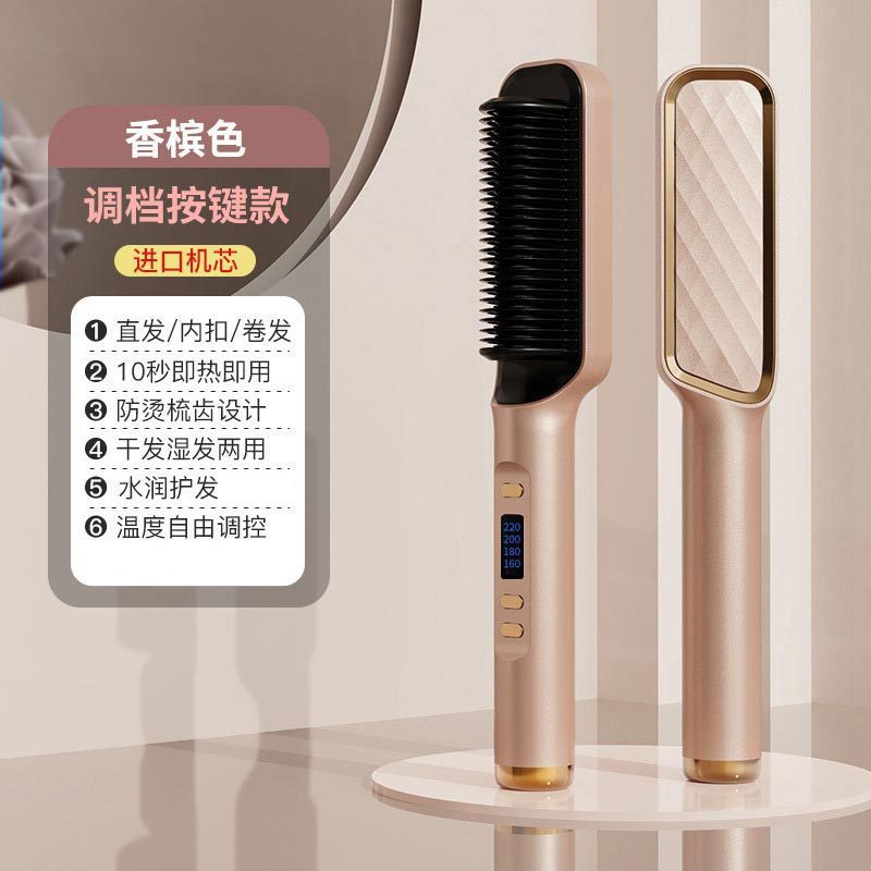 新款负离子直发梳不伤发直发器直卷两用卷发梳家用懒人便携卷发棒|undefined