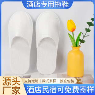 Spot Hotel Special Disposable Slippers Hotel B&B Hospitality Non-Slip Comfortable Portable Plus Printed Logo Wholesale