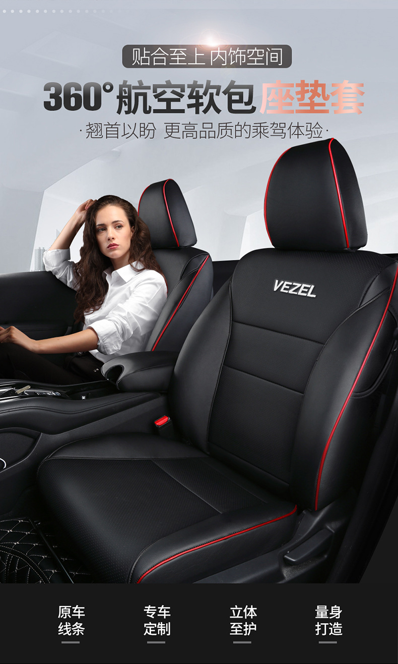[Cross-Border] Honda Hrv 16-22 Exclusive Honda Car Seat Cushion Full Surround Seat Cover for Export