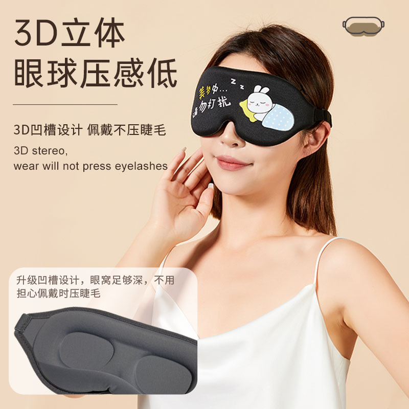 Maravilloso 3D tridimensional lento rebote espuma de memoria sueño sombreado máscara de ojos esponja cómodo transpirable fábrica en stock al por mayor
