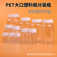 15/30/100/500ml毫升透明塑料瓶pet带盖密封分装瓶样品小药瓶空瓶