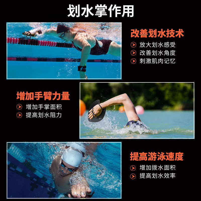 跨境手蹼划水掌男女通用成人游泳训练助泳掌儿童游泳必备用品|undefined
